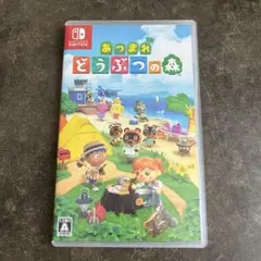 あつ森　ソフト