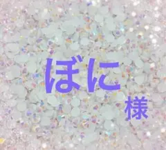 専用