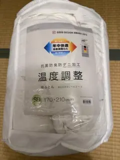 セミダブル 布団・毛布