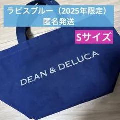 限定✨DEAN & DELUCA チャリティートート 2025 ラピスブルー　S
