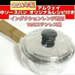 2026年最新】アムウェイ セット ihの人気アイテム - メルカリ