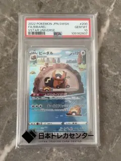 2026年最新】ビーダル arの人気アイテム - メルカリ