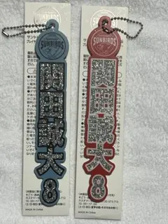 サントリーサンバーズ大阪 関田誠大 アクリルキーホルダー - メルカリ