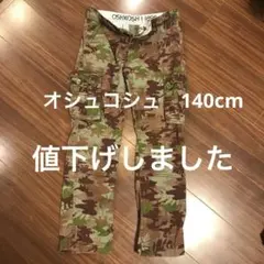 オシュコシュ パンツ１４０cmのサムネイル