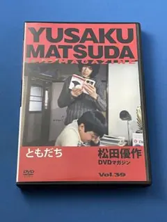 2025年最新】松田優作 dvdマガジンの人気アイテム - メルカリ