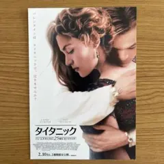 映画／タイタニック、ポストカード　②