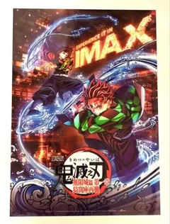 m*y様 鬼滅の刃 無限城編 台湾 IMAX 2回目特典 A3クリアポスター 義