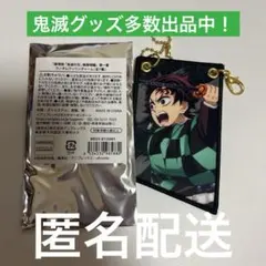 鬼滅の刃 無限城編 劇場物販 グッズ ランダムワッペンチャーム　竈門炭治郎