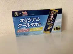 【新品未開封】オリジナルクールタオル ウマ娘