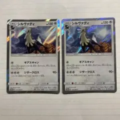 シルヴァディ PROMO SM-Pプロモカード 121/SM-P2枚