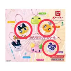 たまごっち　カラフルキャンディチャーム　ガチャガチャ　ガシャ　まめっち　めめっち