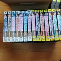 2025年最新】弘兼 黄昏流星群の人気アイテム - メルカリ