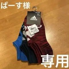 【新品タグ付き】23〜25cm 3足セットadidas スニーカーソックス