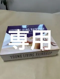 2026年最新】ヤングリヴィング レインドロップの人気アイテム - メルカリ