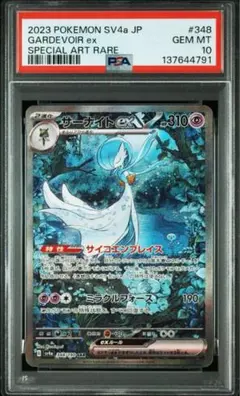 2026年最新】サーナイトexスペシャルアートの人気アイテム - メルカリ