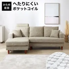 LOWYA カウチソファー