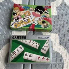 ファミコン　ぎゃんぶらあ自己中心派　4人打ち麻雀