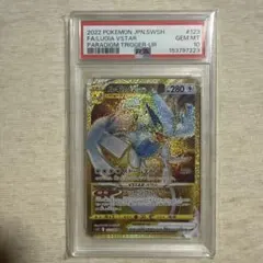 ルギアVSTAR RRR S12 パラダイムトリガー 080/098PSA10 - メルカリ