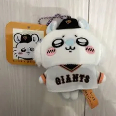 2026年最新】Giants ちいかわの人気アイテム - メルカリ