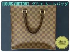 【LOUIS VUITTON】LV ダミエ トートバッグ ヴェニス PMのサムネイル