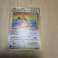 2026年最新】ポケモン カイリュー 旧裏の人気アイテム - メルカリ