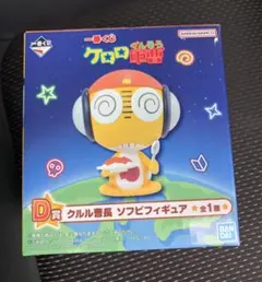 ケロロ軍曹 一番くじ D賞 クルル曹長ソフビフィギュア
