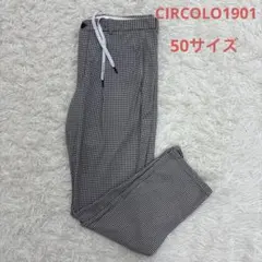 美品✨CIRCOLO1901 ジャージースラックス　千鳥格子　50 ストレッチ