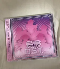 美男高校地球防衛部ハイカラ！O.S.T.