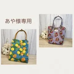 あや様専用
