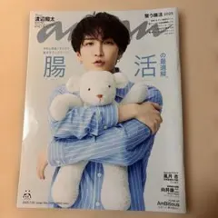 渡辺翔太 雑誌