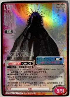 真・女神転生TCG 第1弾 No.030 地母神 ブラックマリア メガテン