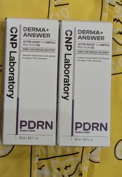 CNP Laboratory DERMA+ANSWER 15ml 2本セット