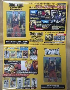 ドラゴンボール ゲンキダマツリ 入場特典 未開封 美品