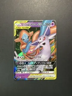 エーフィ＆デオキシスGX SMM スターターセットTAG TEAM GX 00…のサムネイル