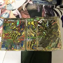 熱き邪道レッドゾーンZ シク+おまけシクセット