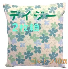 【新品】コットン100%座布団カバー55cm ×59cm デイジー グリー 2枚