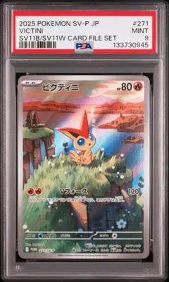 【Buyee doorzo OK】 PSA9 ビクティニ プロモ AR