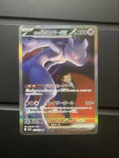 【超美品】ロケット団のミューツーex sar