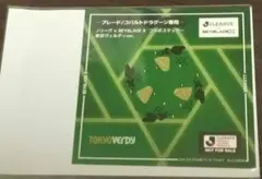 ベイブレードx jリーグ コラボステッカー ドランソード コバルト