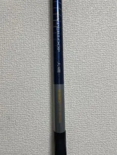 シマノ（NFT）磯竿　ハイパーループ大磯　3-530PTSのサムネイル