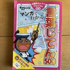 2026年最新】ﾁｬﾚﾝｼﾞ3年生付録の人気アイテム - メルカリ