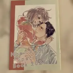 ラブコフレコミックス　教えてください、藤縞さん！4 描き下ろし小冊子　応募品