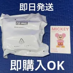 POP MART ミッキー　新品未開封品