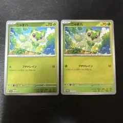 2026年最新】ポケモンカード ニャオハの人気アイテム - メルカリ