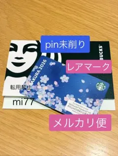 スターバックスカードSAKURA2026スタバカード サクラブルーレアpin未削