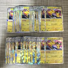 ポケモンカード　M4 デンリュウ　シンクロパルス　５９枚