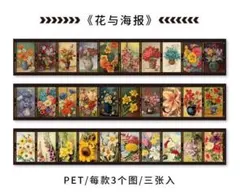 海外ステッカー　シール　No11-3　お花・フラワー・絵画　ジャーナル・手帳等に