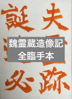 2026年最新】日本習字手本の人気アイテム - メルカリ