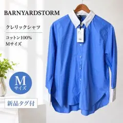 新品　バンヤードストーム　クレリックシャツ　ボタンダウン　バイカラー　長袖　Mのサムネイル