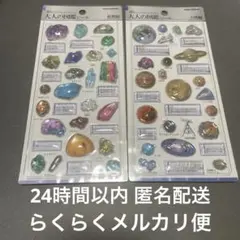 大人の図鑑シール3D 鉱物編　天体編セット
